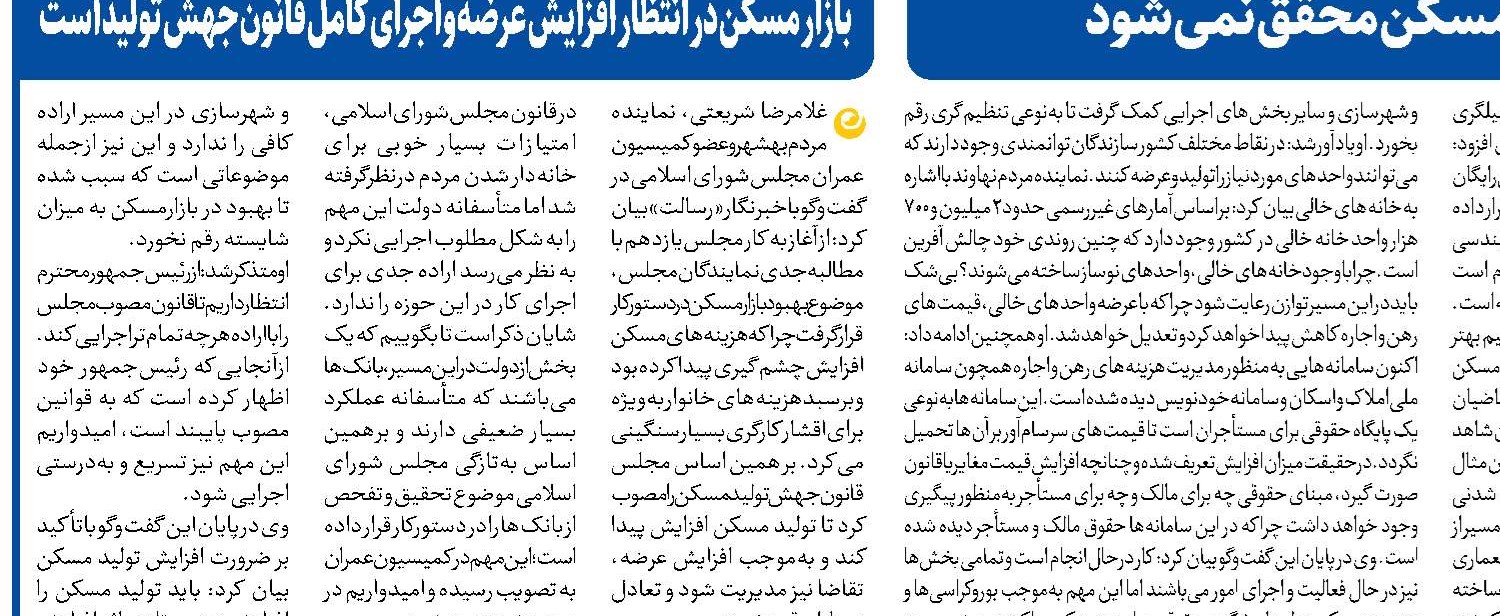 تسهیل مجوزها؛ گام مؤثر در مردمی‌سازی اقتصاد
