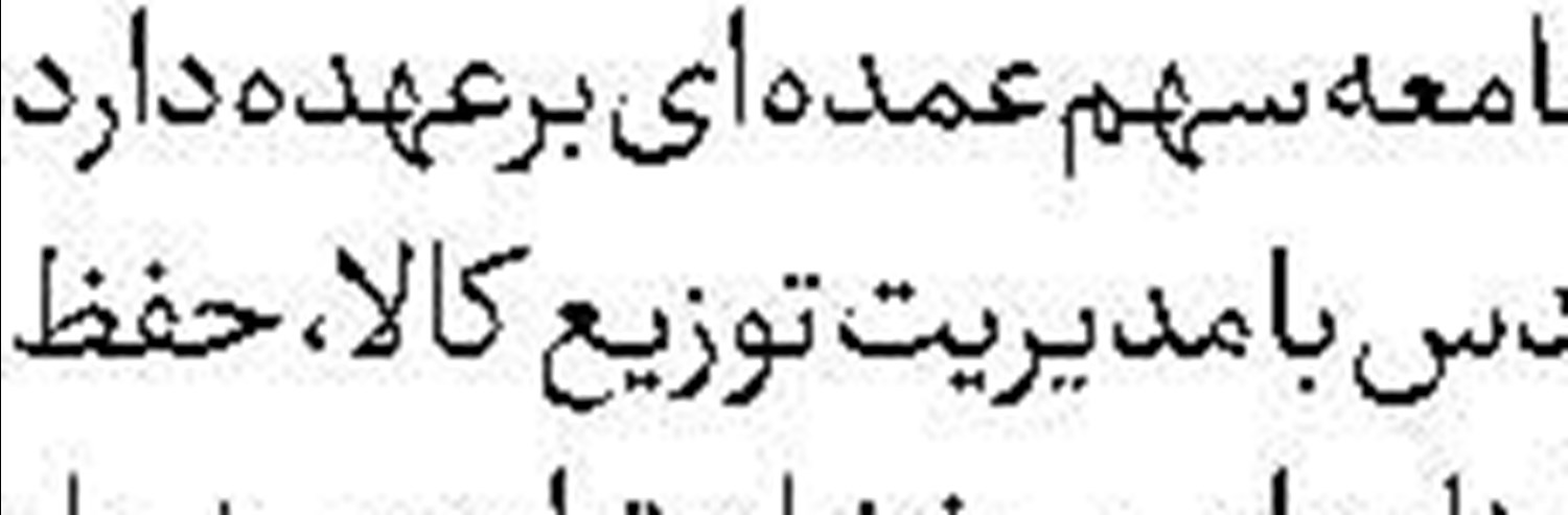 ملکه توحش!