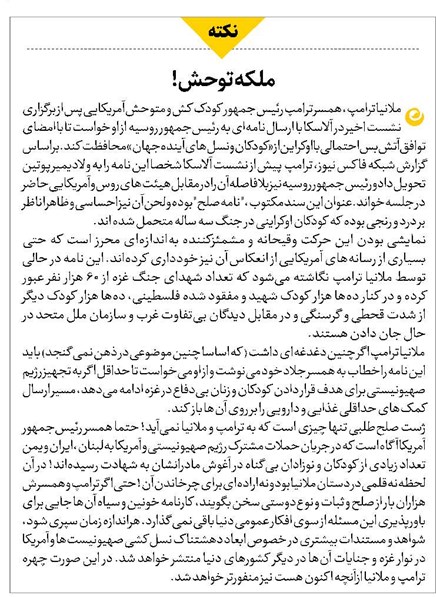 ملکه توحش!
