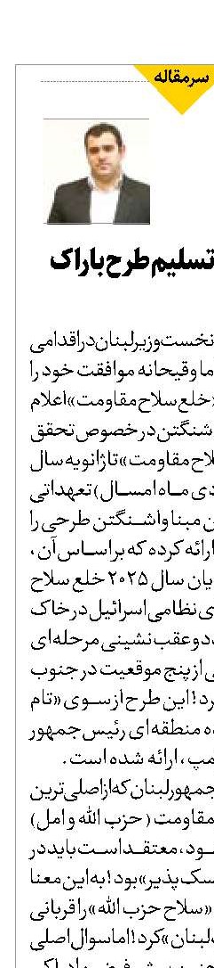 چرا مقاومت تسلیم طرح باراک نمی شود؟