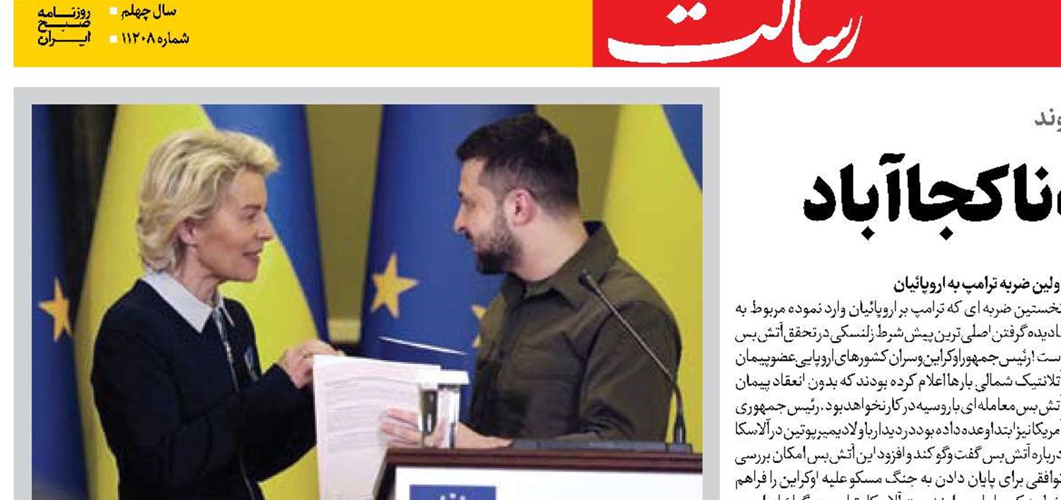  لشکر کشی دیپلماتیک به ناکجاآباد 