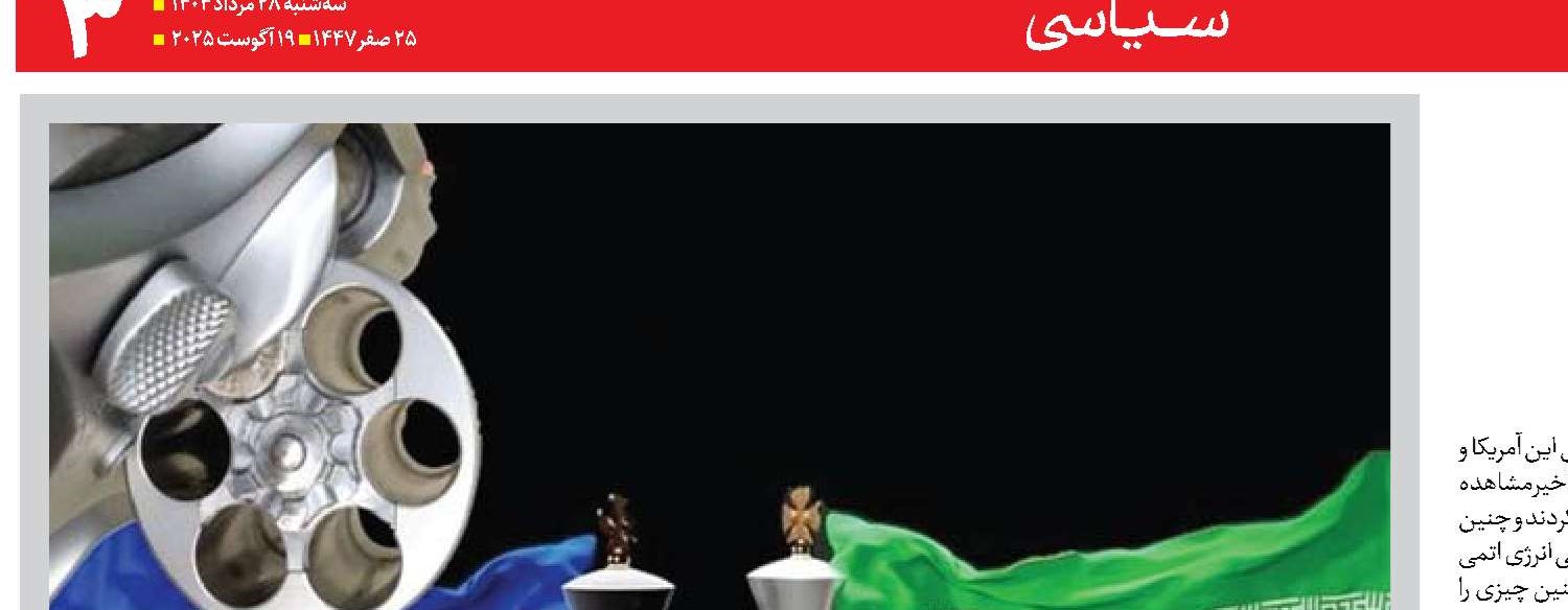  تهدید به تحریم  بی‌اساس و بی‌اثر است