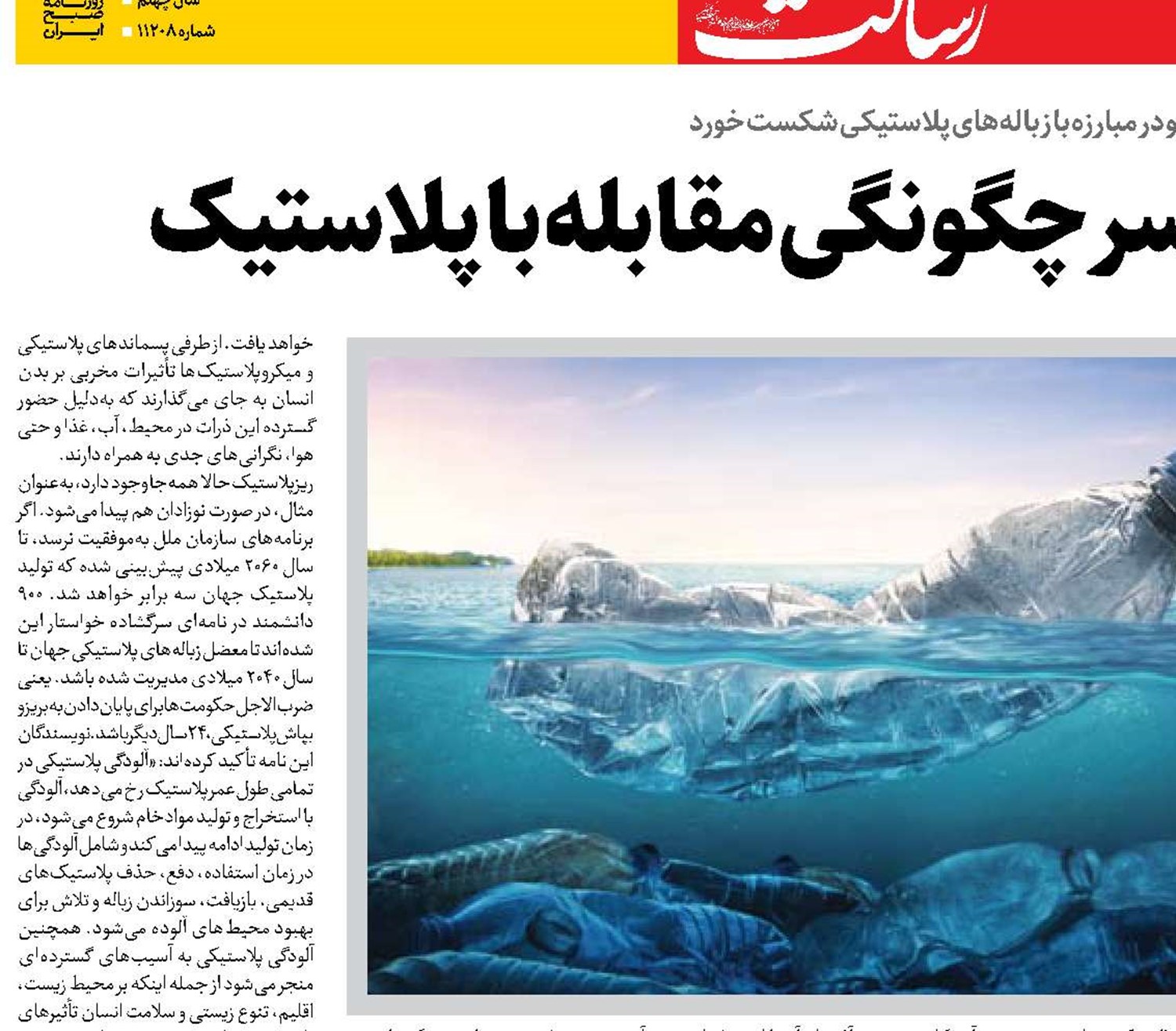 اختلاف کشورها بر سر چگونگی مقابله با پلاستیک