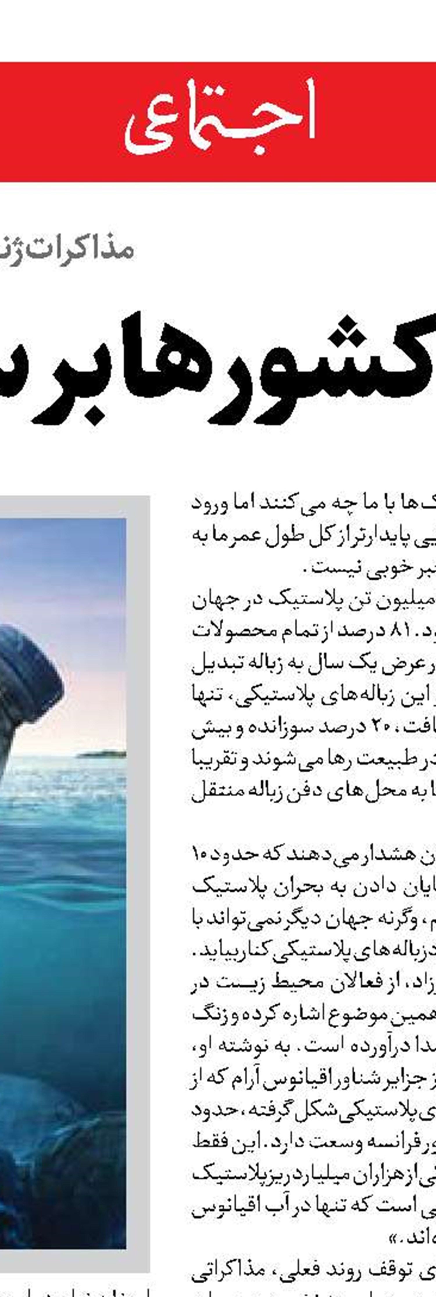 چطور کمتر ریزپلاستیک وارد بدنمان کنیم؟