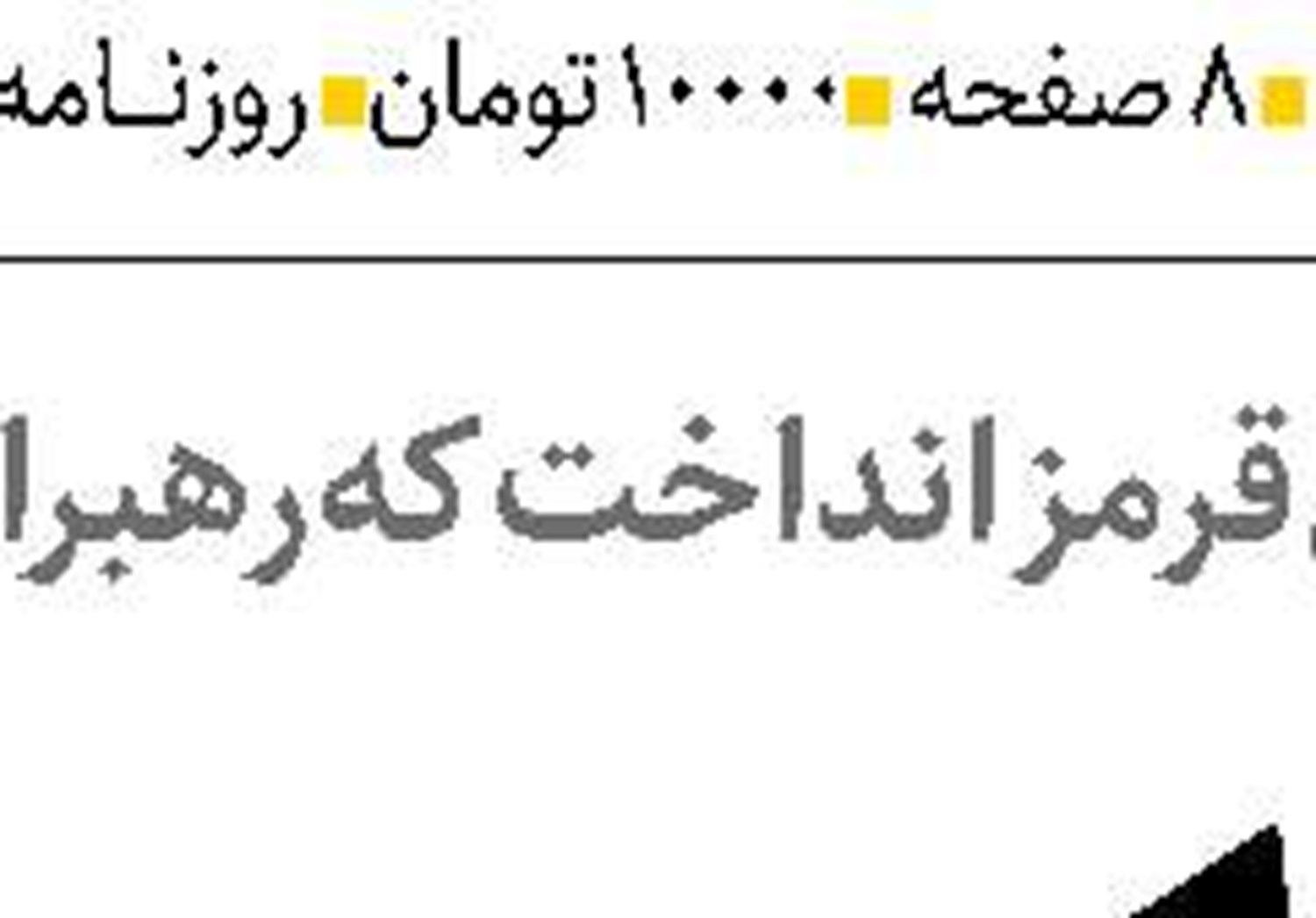  دریا گنج پنهان اقتصاد