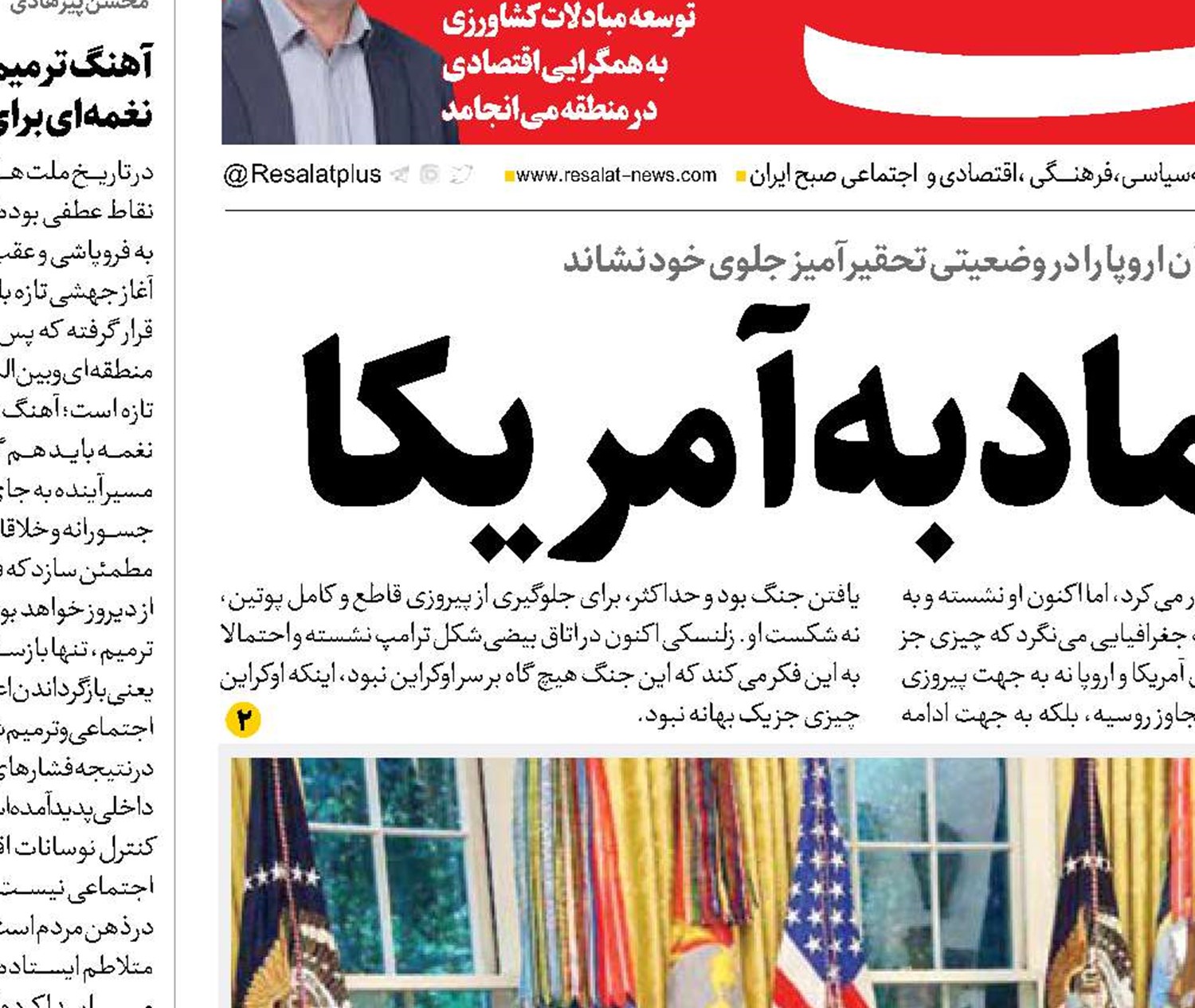 بازندگان اعتماد به آمریکا
