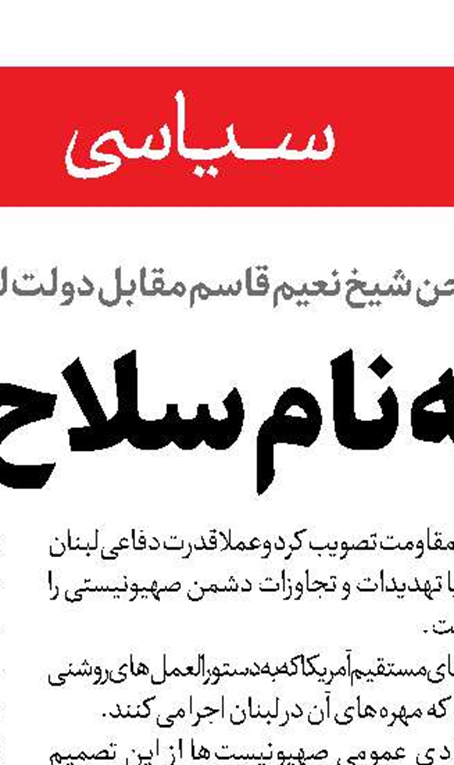 اروپا چوب و پیاز را باهم خورد! 