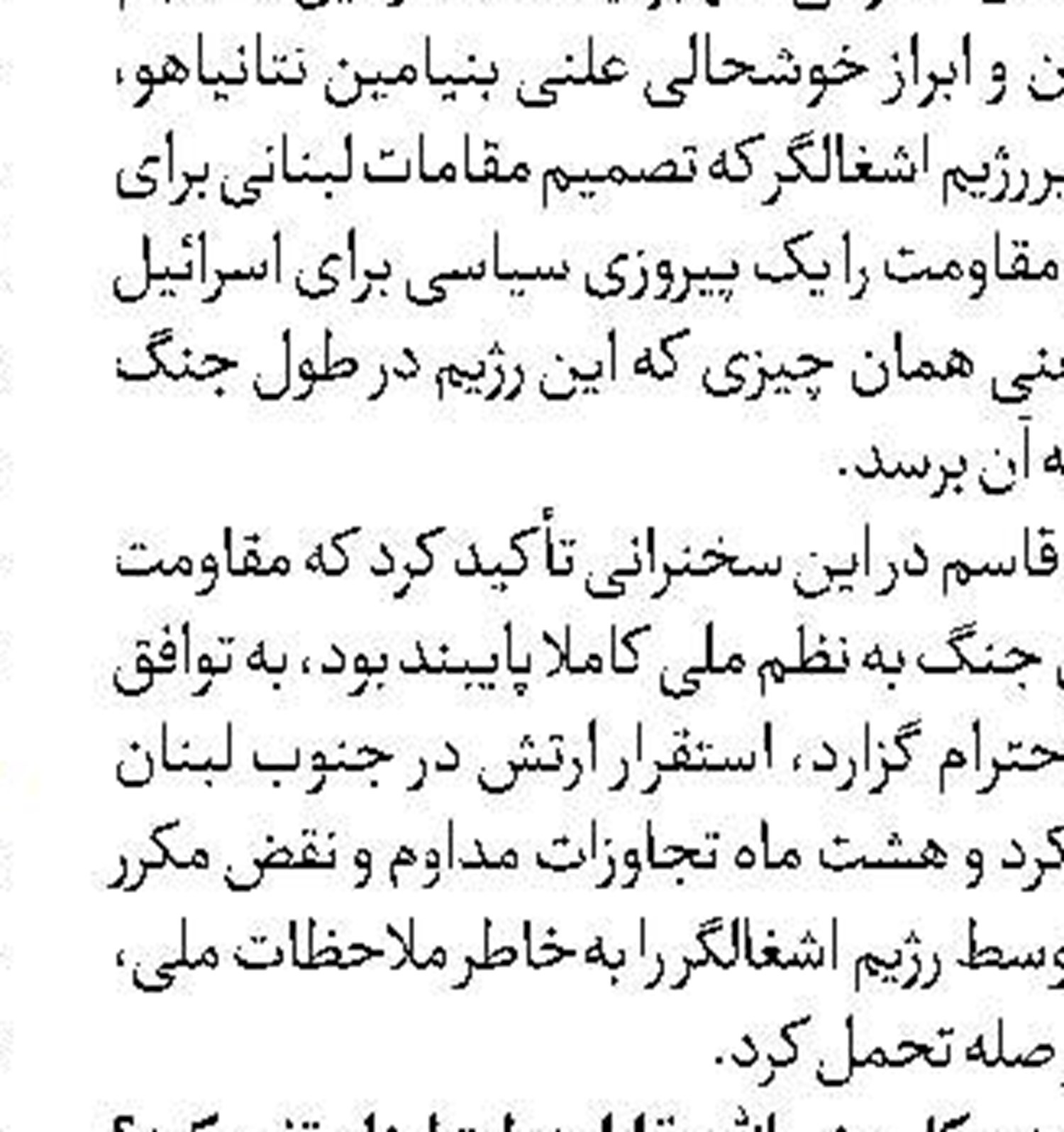 خلع سلاح حزب الله نه عقلانی است نه راهبردی