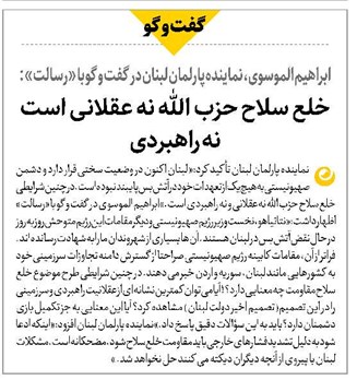 خلع سلاح حزب الله نه عقلانی است نه راهبردی