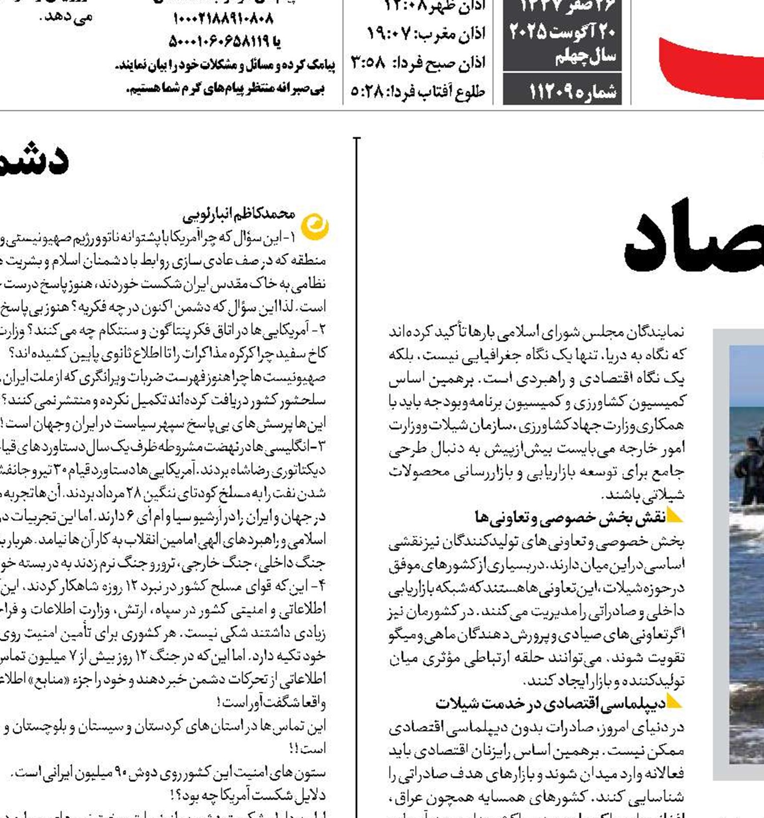 دریا گنج پنهان اقتصاد 