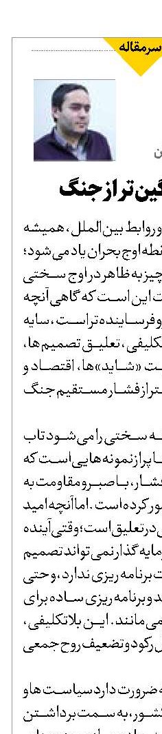 سایه‌ای سنگین‌تر از جنگ