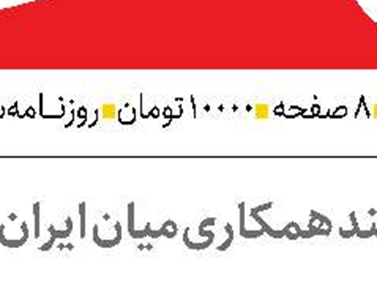  آسیب کودکان از اخبار جنگ