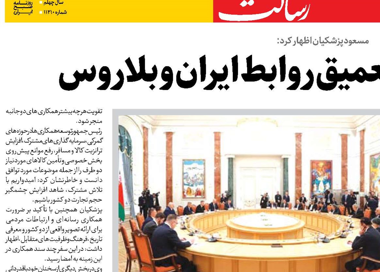 حرکت به سمت تعمیق روابط ایران و بلاروس