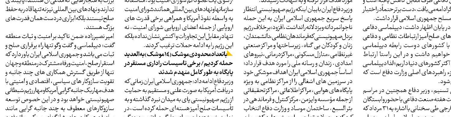  حدود ۸۸ درصد بازسازی منازل آسیب‌دیده انجام شده است