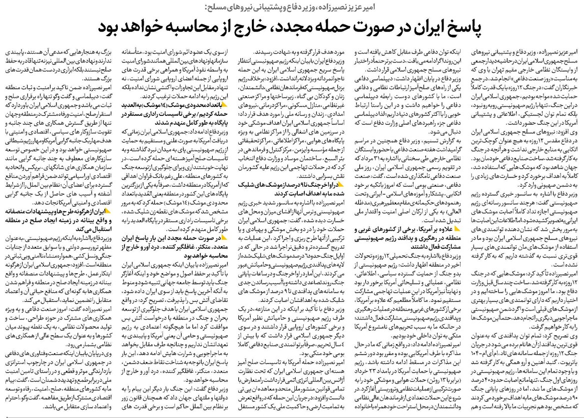 پاسخ ایران در صورت حمله مجدد، خارج از محاسبه خواهد بود