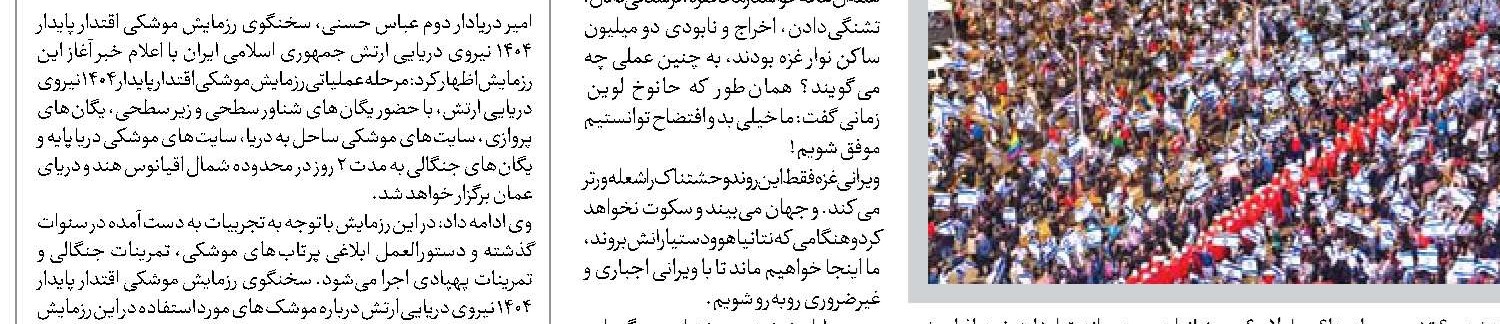 نگاهی انسان شناسانه  به جبهه اصلاحات
