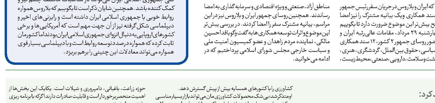 حرکت چرخ اقتصاد با وام تولیدی