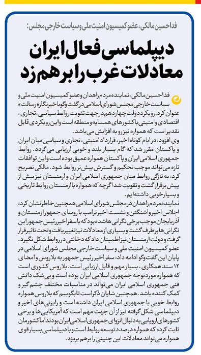 دیپلماسی فعال ایران معادلات غرب را برهم زد