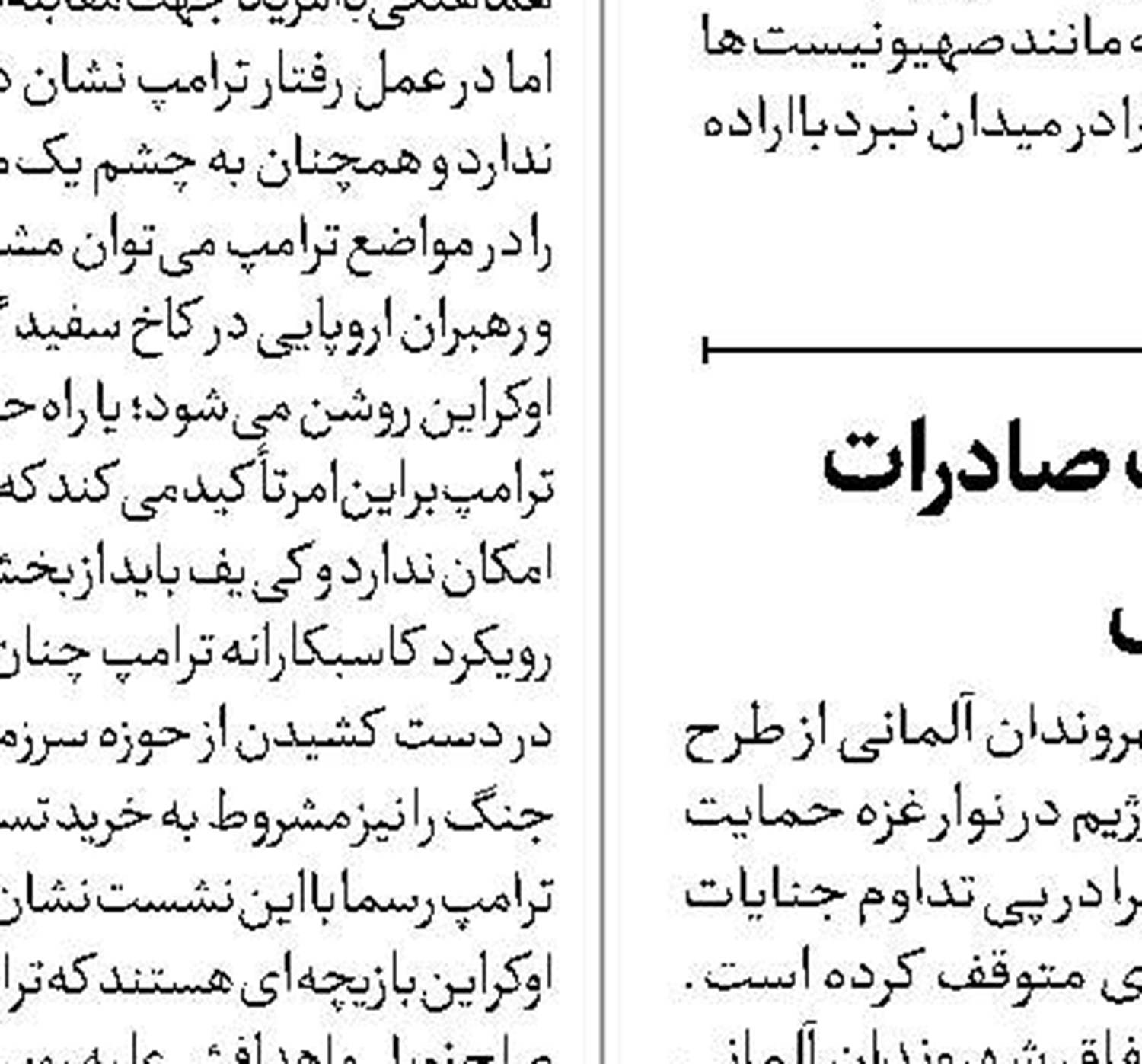 ایلان ماسک طرح تشکیل حزب سیاسی جدید  در آمریکا را متوقف کرد