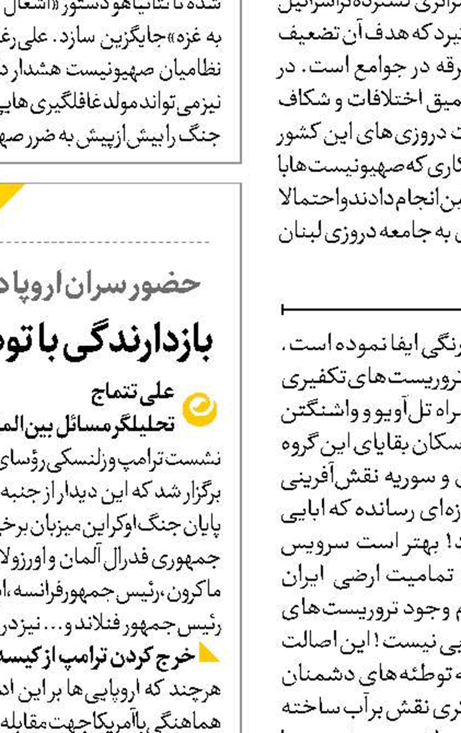 حمایت اکثر آلمانی‌ها از طرح توقف صادرات تسلیحات به اراضی اشغالی 
