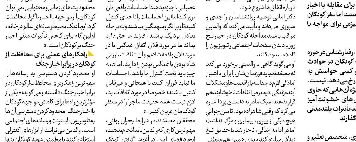 تعارض منافع و خطر برای ثبت جهانی