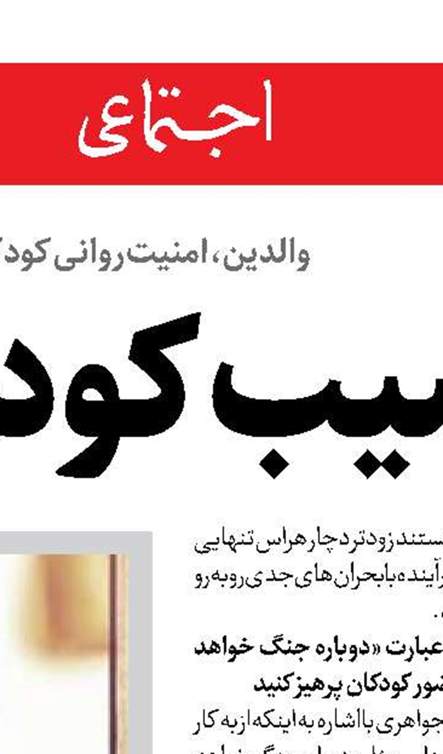 پرداخت معوقات پرستاران در انتظار فروش اوراق بهادار