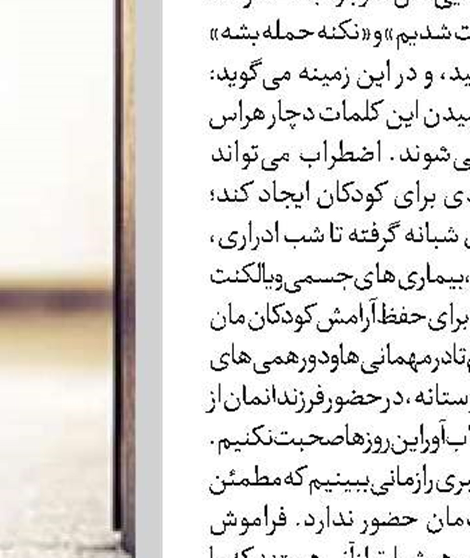  نیازی به تغییر ساختار سازمان نیست