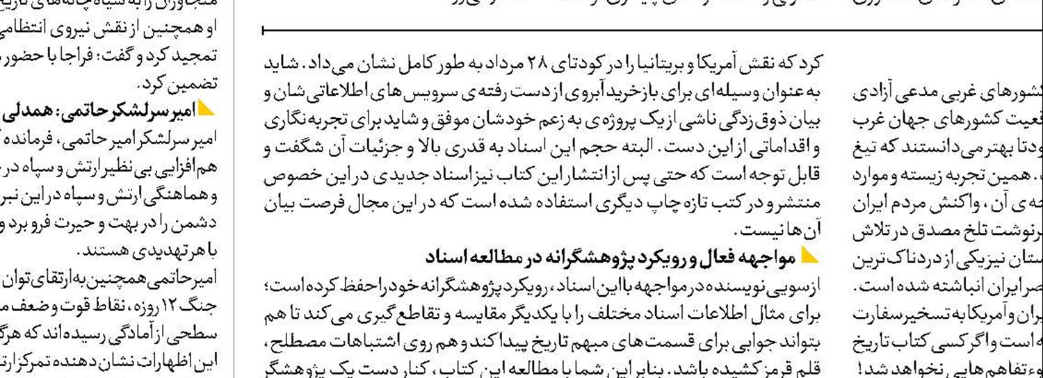 تأملی پیرامون  ارز چندنرخی