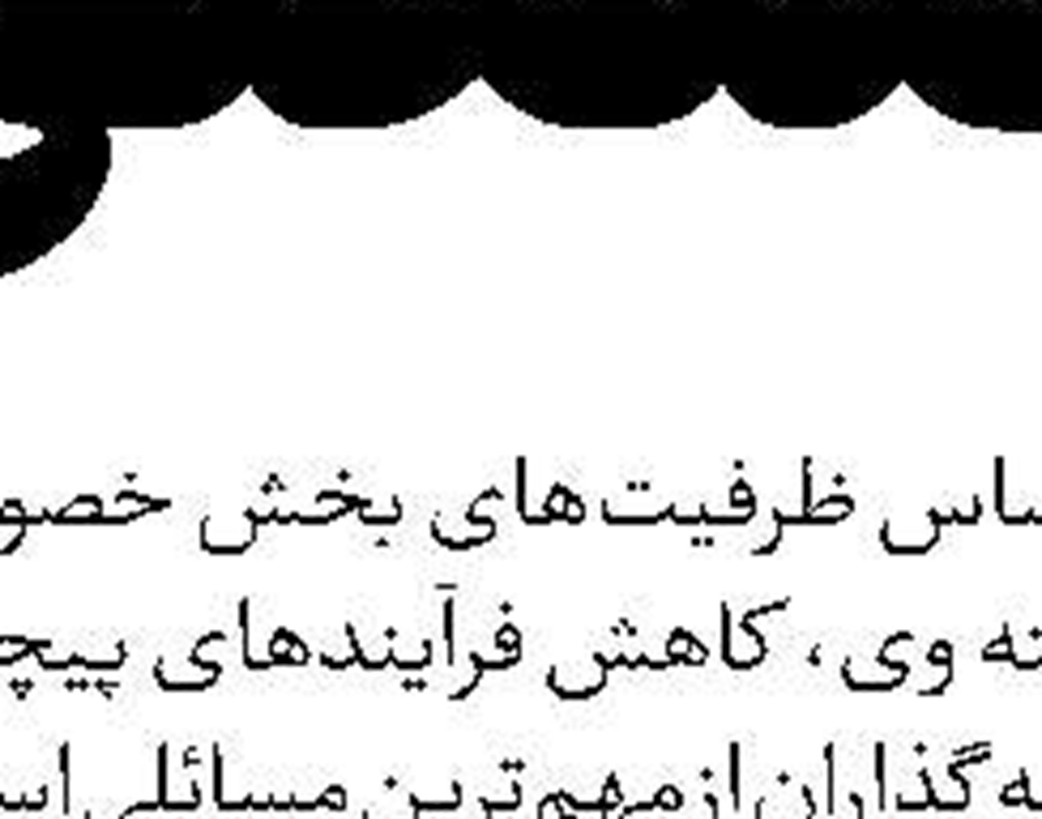 صهیونیست‌ها  از غافلگیری‌های آتی هراسان هستند