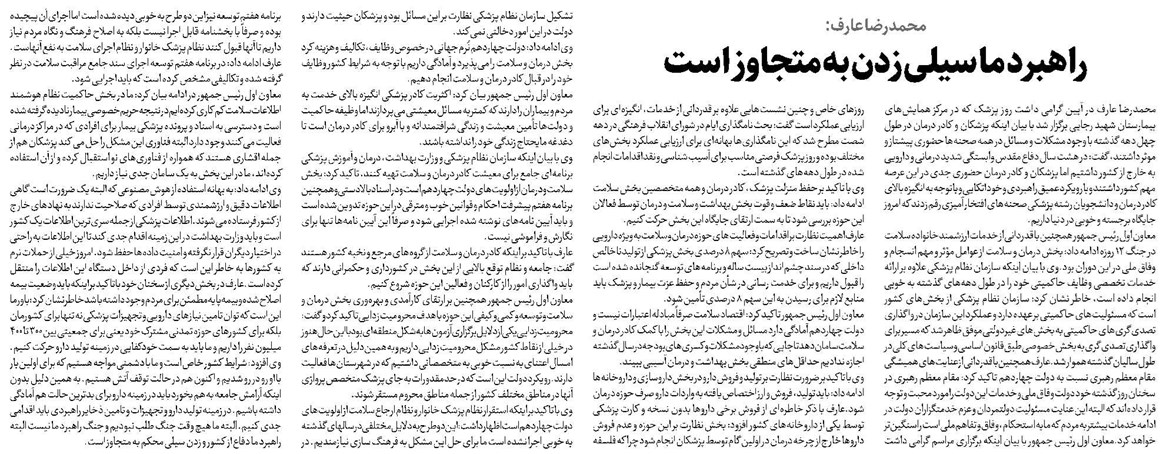 راهبرد ما سیلی زدن به متجاوز است