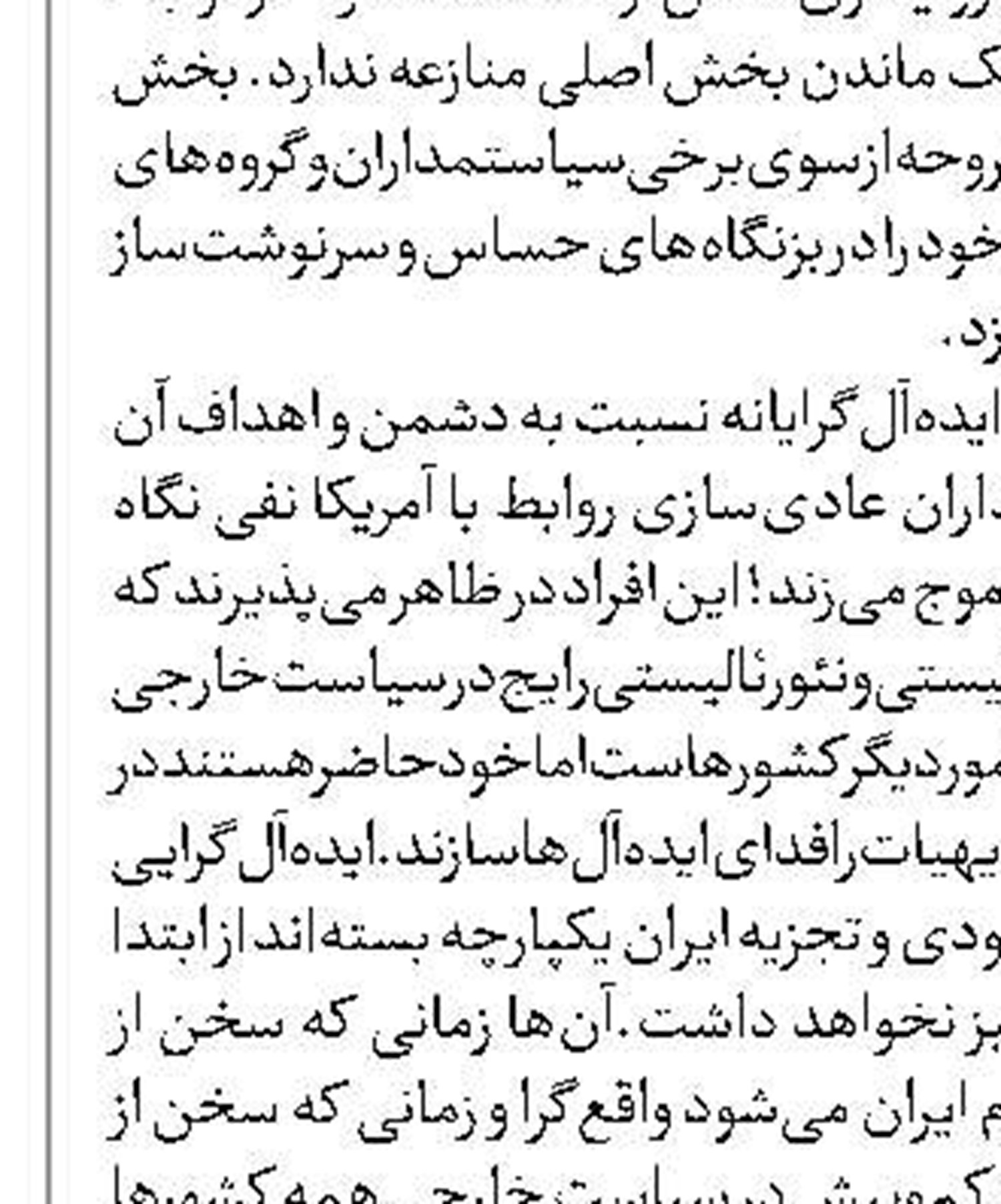 صهیونیست‌ها از غافلگیری‌های آتی هراسان هستند 