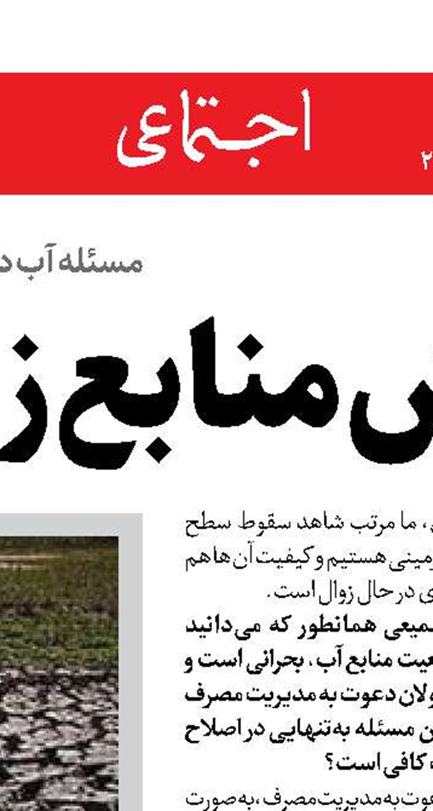 مدیریت هوشمند پسماندهای بیمارستانی  در انتظار تصویب شورای عالی محیط‌ زیست