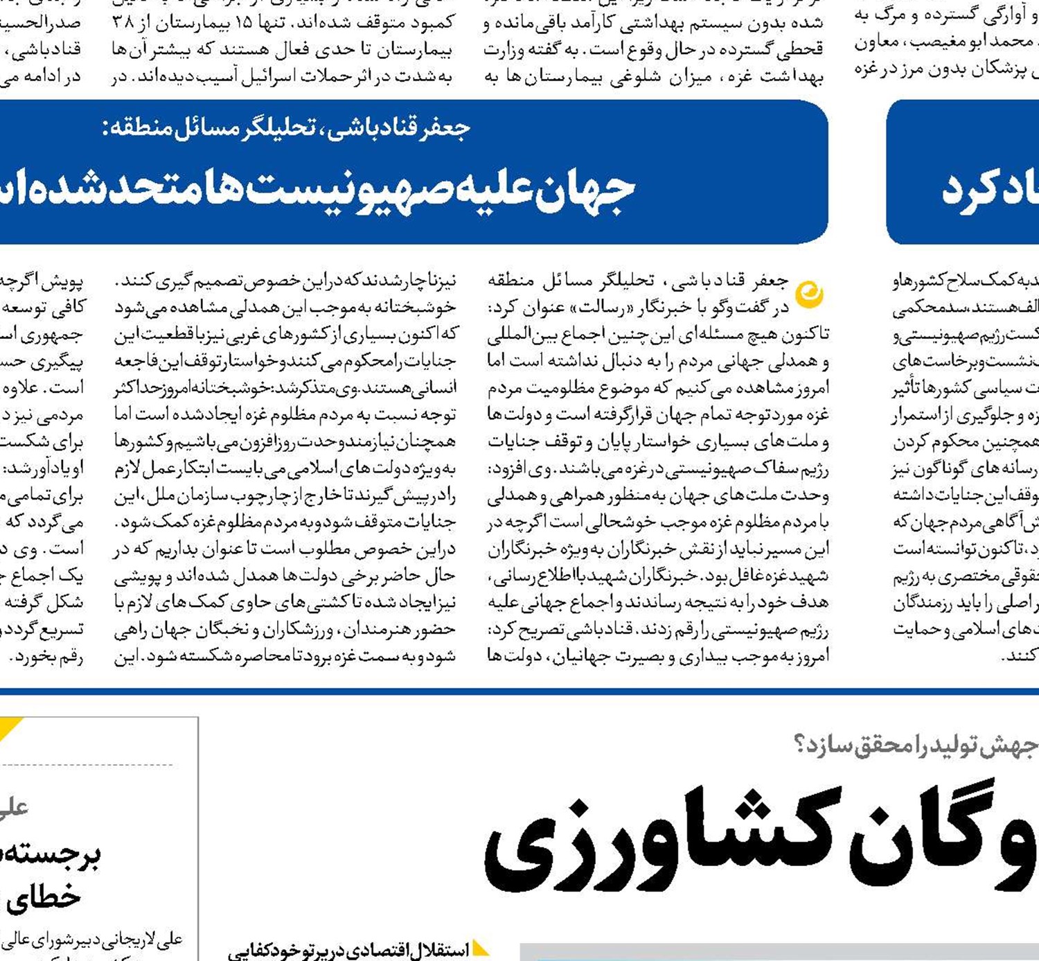  ضرورت نوسازی ناوگان کشاورزی
