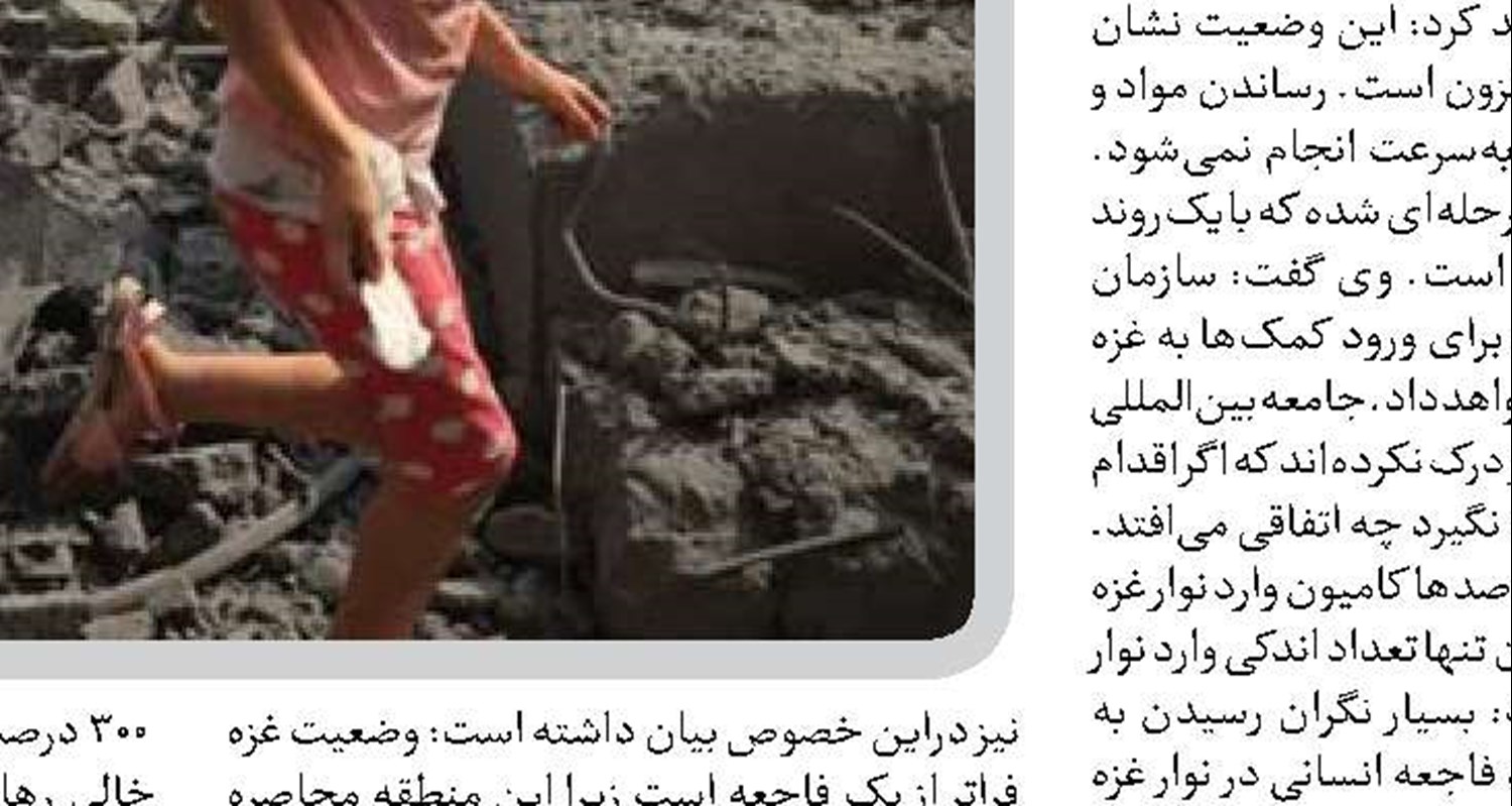  خون شهدا ی غزه بیداری جهانی علیه صهیونیست‌ها ایجاد کرد