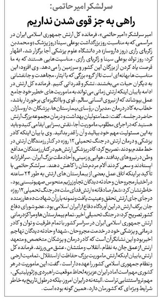 راهی به جز قوی شدن نداریم