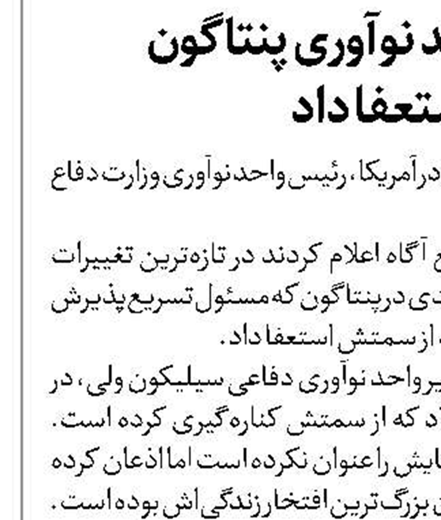 نگرانی صهیونیست‌ها از  هزینه اشغال کامل غزه