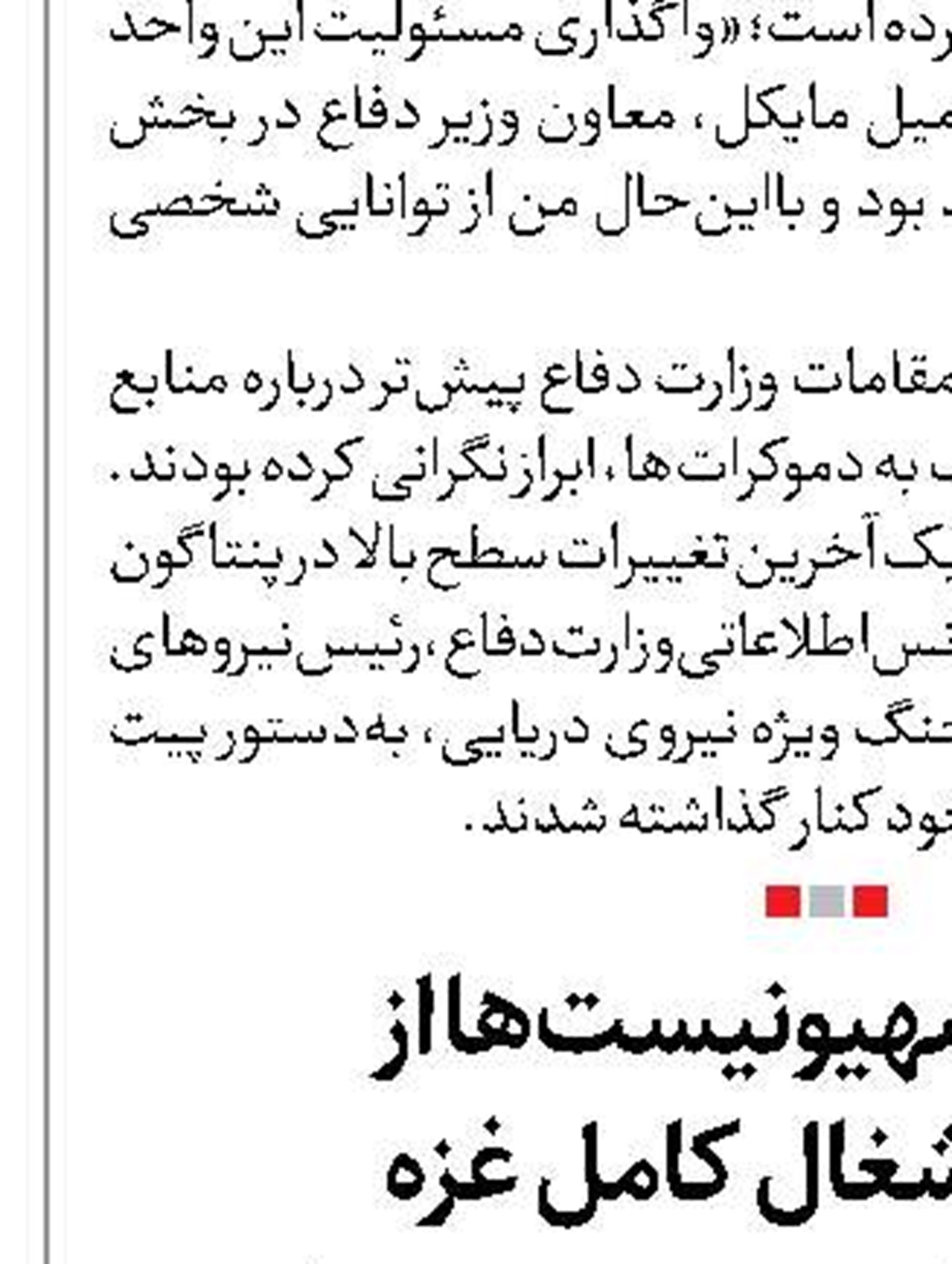 حمایت وزیر کابینه نتانیاهو  از احداث «معبد سوم سلیمان» 