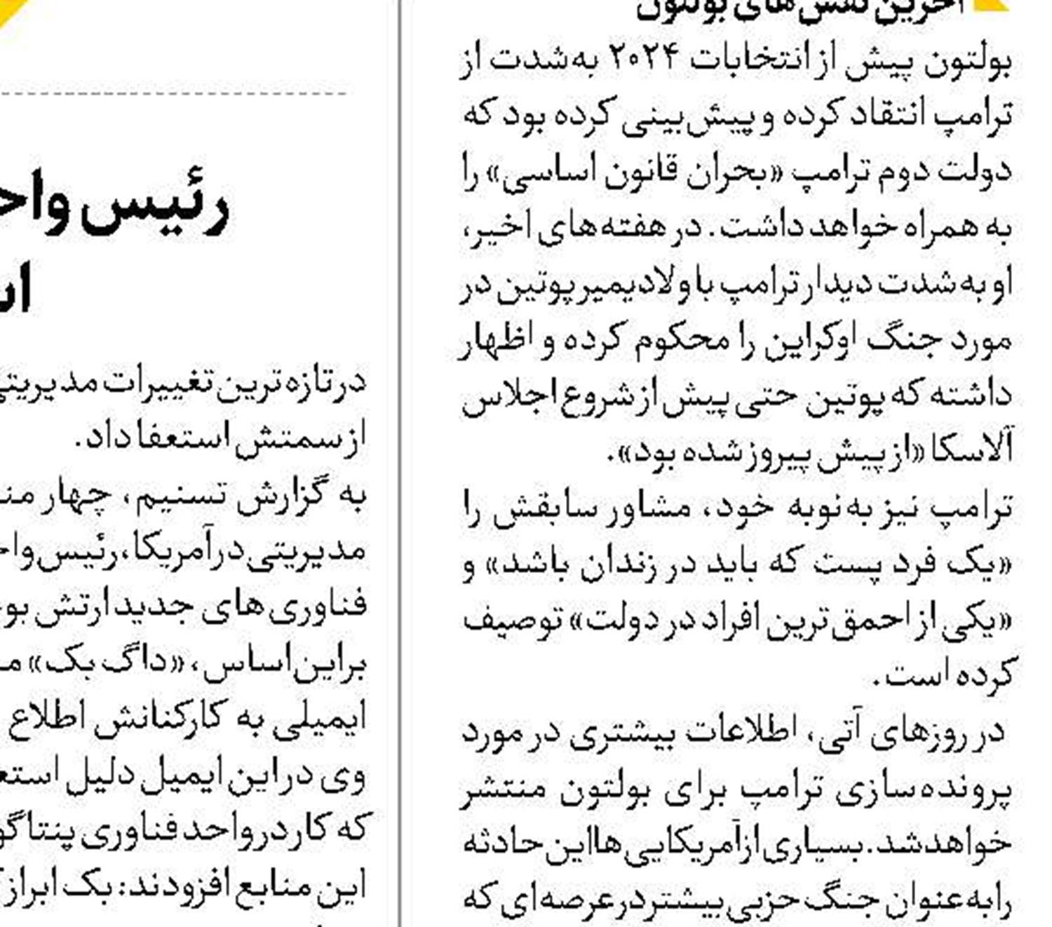 خودکشی سیاسی در پاریس 