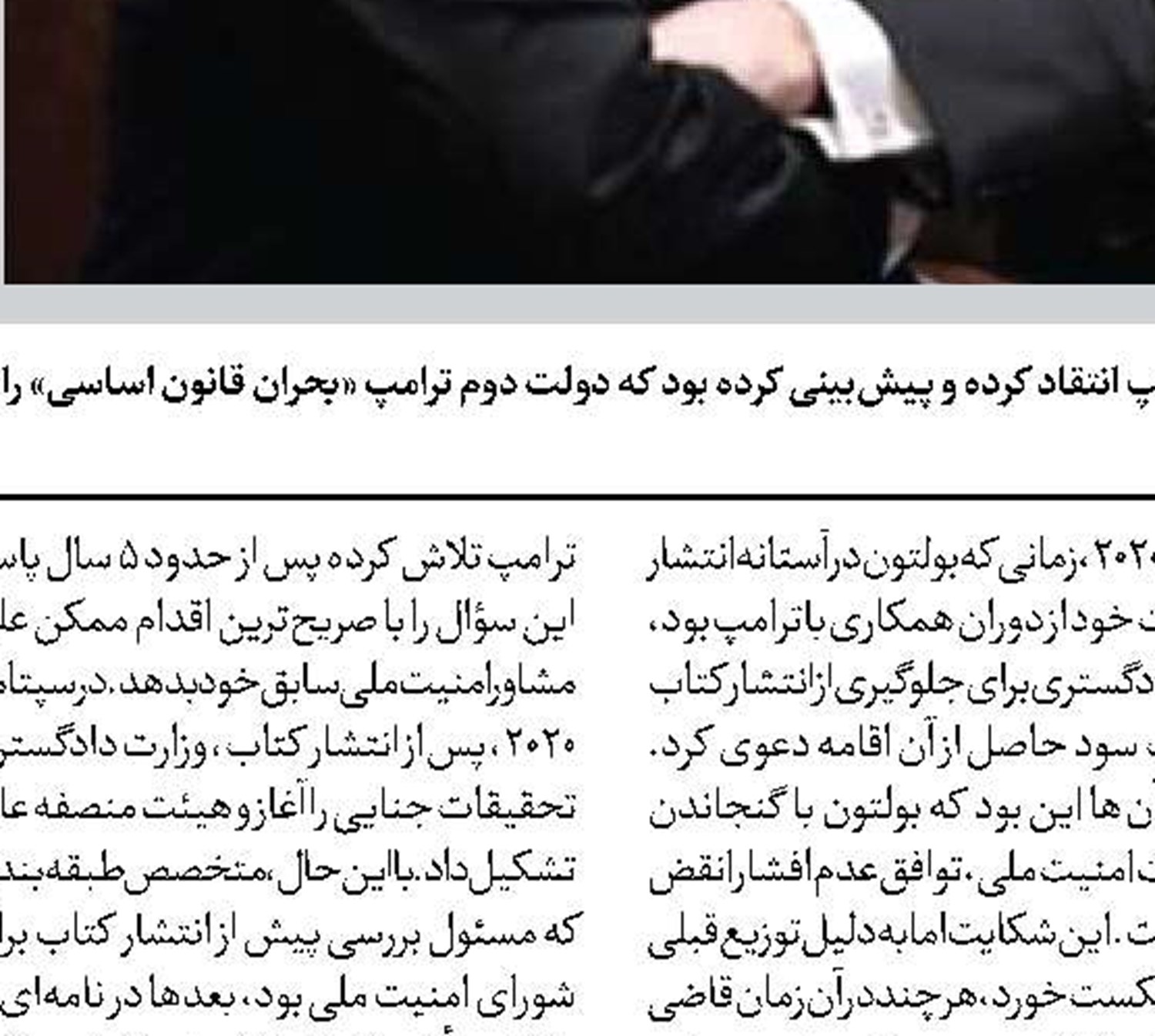 الگوی نهادینه‌شده در سیاست خارجی آمریکا