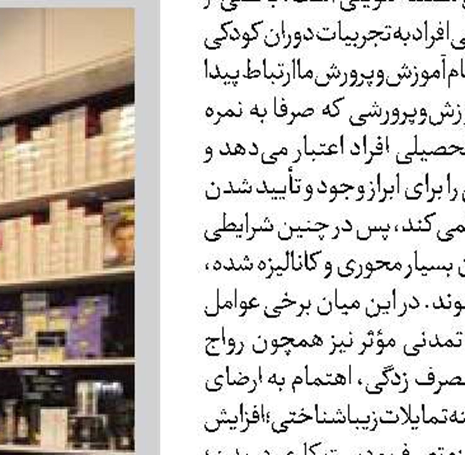 تربیت مشاوران تخصصی حوزه سالمندان