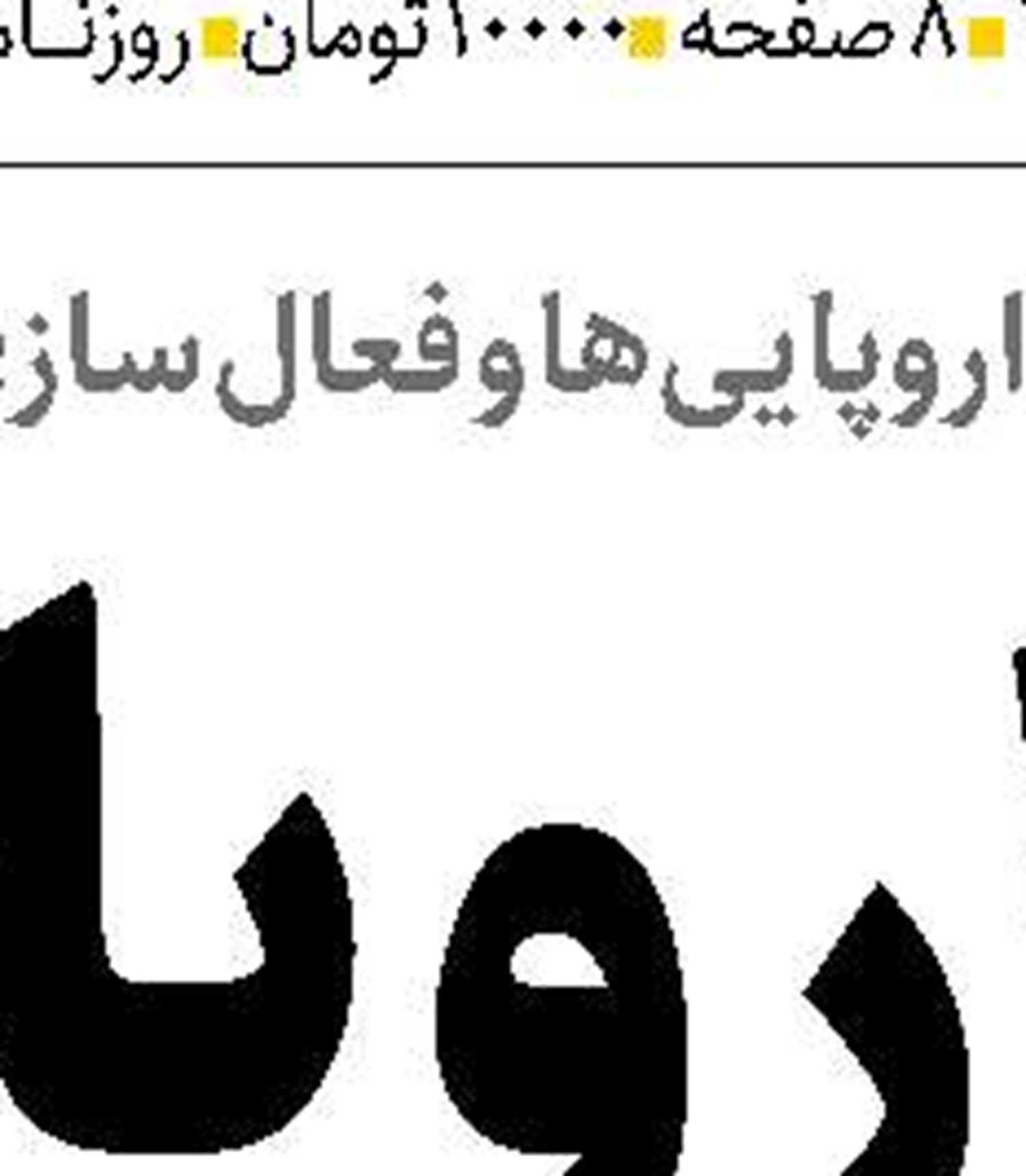   اشتغال‌زایی مسیر توسعه پایدار