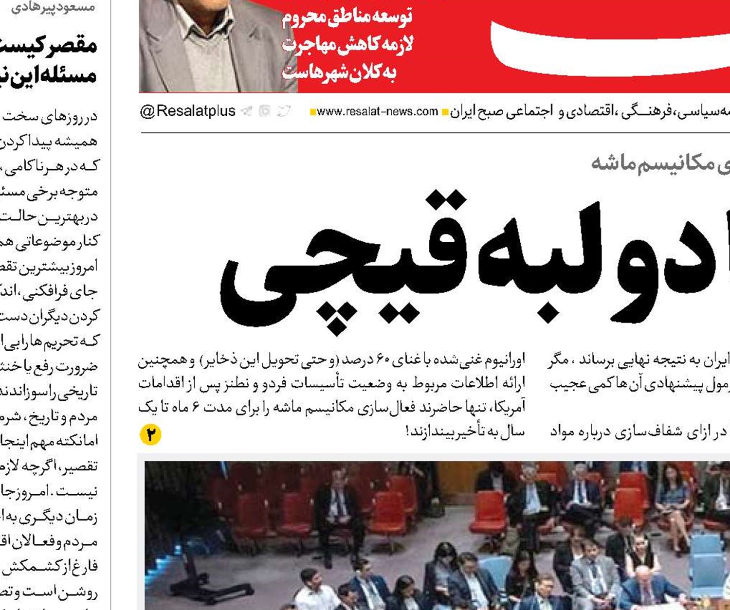  آمریکا و اروپا دو لبه قیچی 