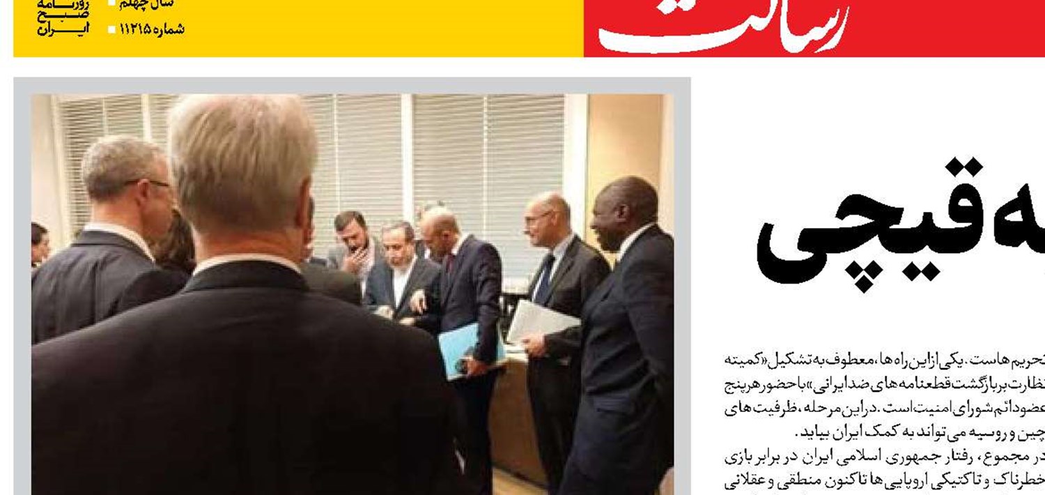 آمریکا و اروپا دو لبه قیچی