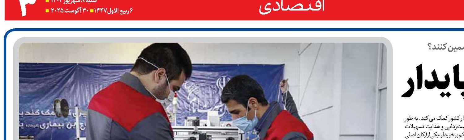 اشتغال‌زایی، مسیر توسعه پایدار
