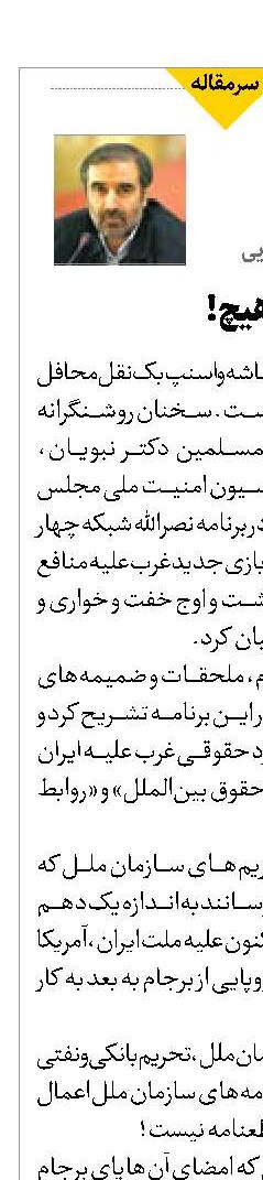 هیاهو برای هیچ!