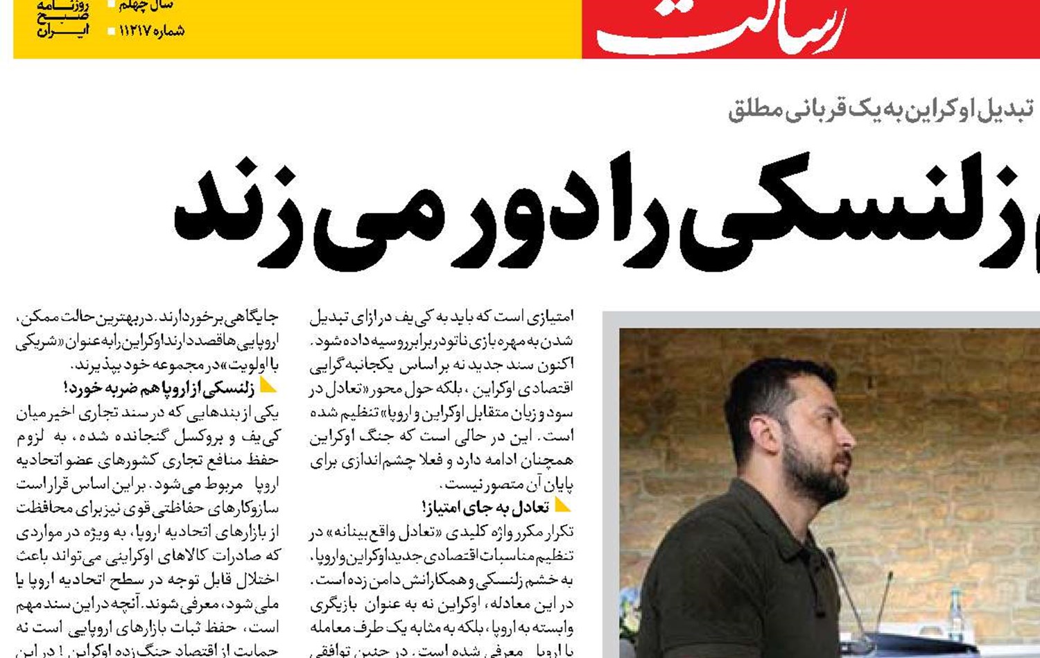   وقتی اروپا هم زلنسکی را دور می زند