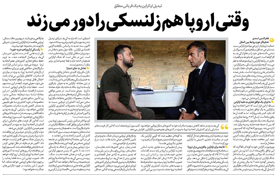 وقتی اروپا هم زلنسکی را دور می زند
