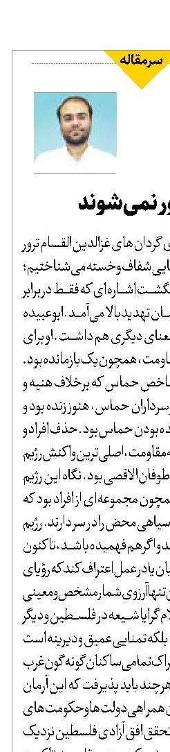 آرمان‌ها ترور نمی‌شوند