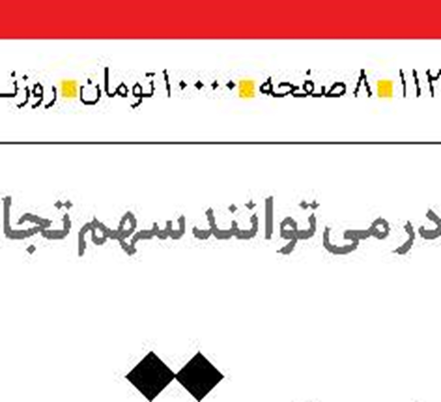 نوآوری  در خدمت صنعت