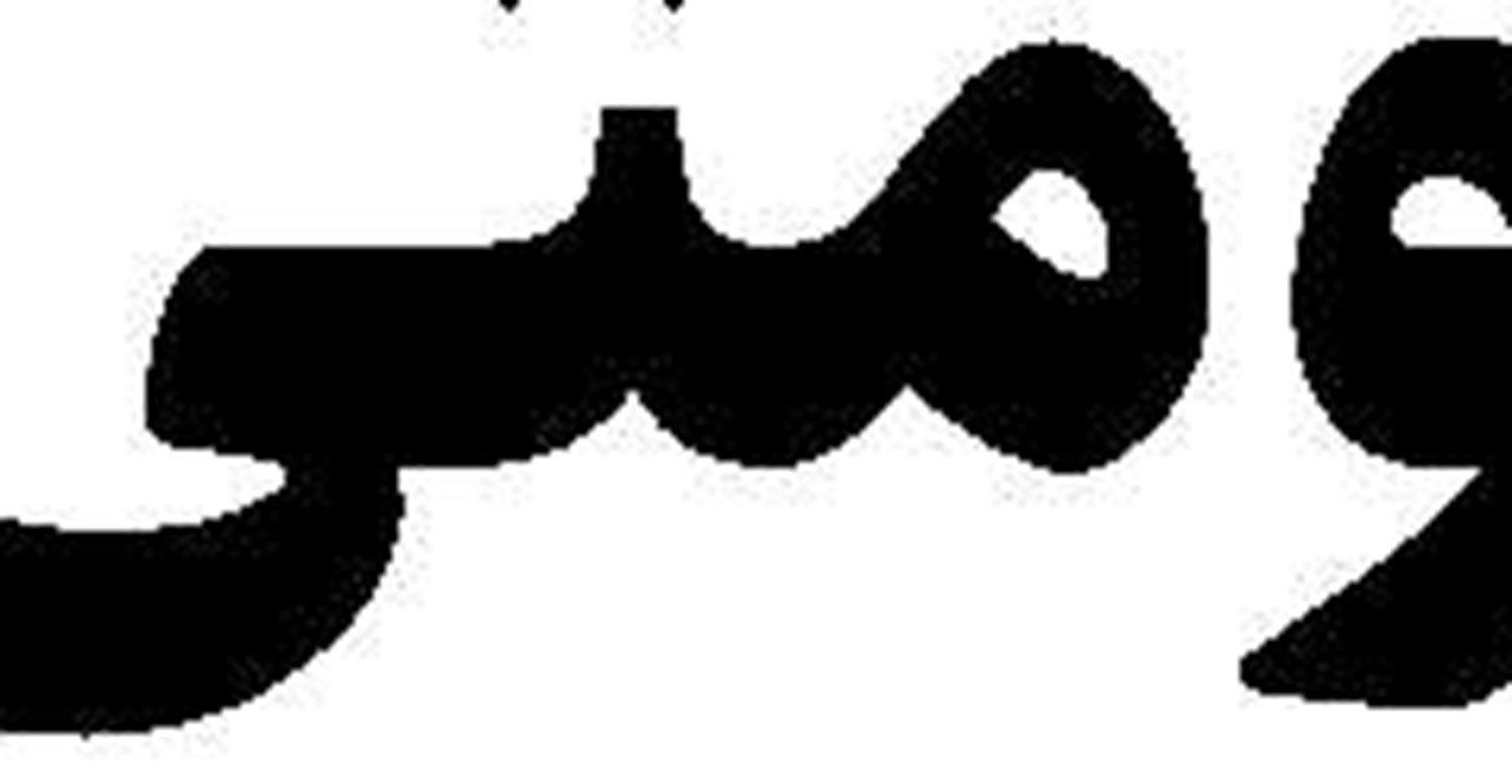  این بازی از سال‌ها قبل آغاز شده است